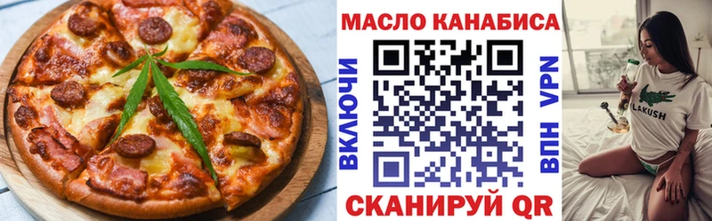 Еда ТГК марихуана  hydra как зайти  Добрянка 