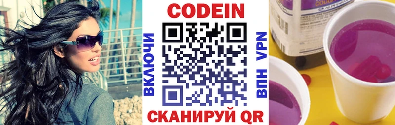 маркетплейс состав  Добрянка  Кодеиновый сироп Lean напиток Lean (лин)  наркотики 