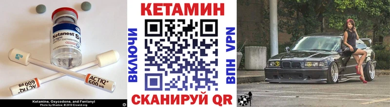 наркотики  Добрянка  Кетамин VHQ 