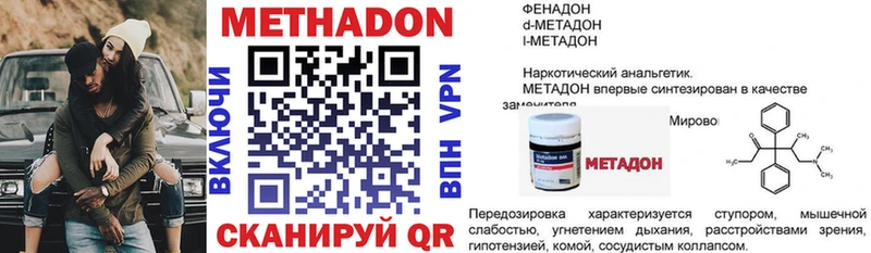 МЕТАДОН кристалл  Добрянка 