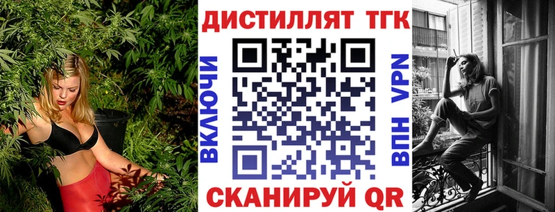 ТГК вейп с тгк Добрянка